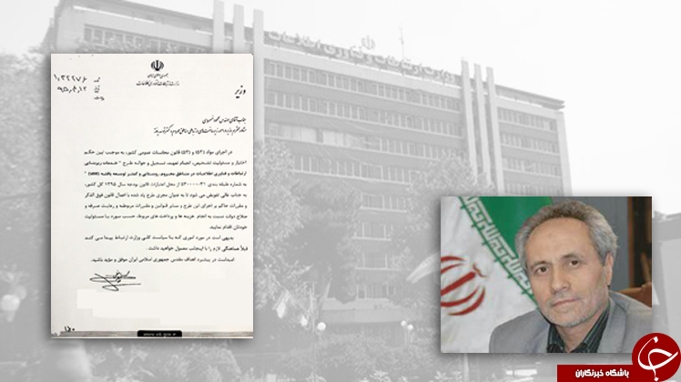 مهندس خسروی مجری طرح خدمات فناوری اطلاعات در مناطق محروم 