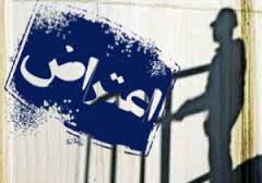 تجمع جوانان جویای کارماهشهر مقابل فرمانداری این شهرستان