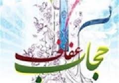 بررسی موضوع حجاب و عفاف در کارگاه آموزشی اموربانوان بنادر و دریانوردی آبادان