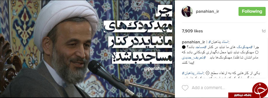 مهد کودک ها در کنار مساجد !