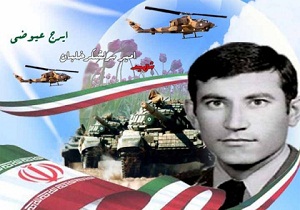 گرامی داشت یاد و خاطره سرلشگر خلبان شهید ایرج عیوضی