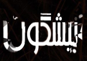 از پس گرفتن عمارت مسعودیه تا شایعه فروشی به قیمت تاریخ در فضای مجازی + فیلم