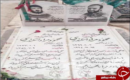 دو سنگ مزار هم نام؛ یکی مدافع سوسنگرد دیگری مدافع حرم + عکس