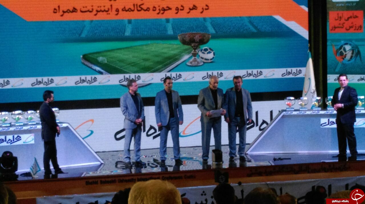 مراسم قرعه کشی لیگ برتر 96-95+گزارش تصویری