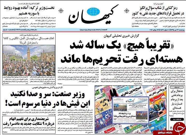 از اتهام عجیب به برادر رئیس جمهور تا اصلاح قانون ماهواره در مجلس!!!