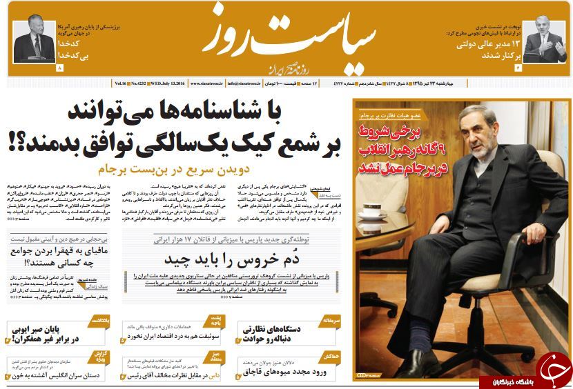از اتهام عجیب به برادر رئیس جمهور تا اصلاح قانون ماهواره در مجلس!!!