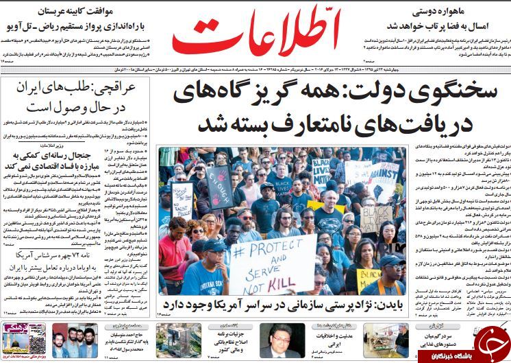 از اتهام عجیب به برادر رئیس جمهور تا اصلاح قانون ماهواره در مجلس!!!