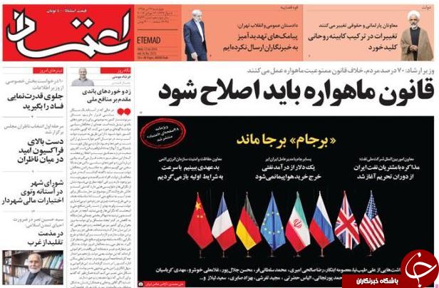 از اتهام عجیب به برادر رئیس جمهور تا اصلاح قانون ماهواره در مجلس!!!