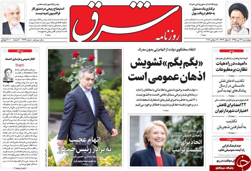 از اتهام عجیب به برادر رئیس جمهور تا اصلاح قانون ماهواره در مجلس!!!
