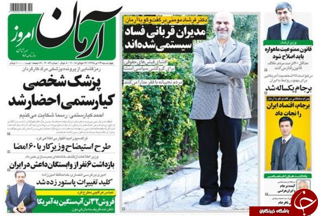 از اتهام عجیب به برادر رئیس جمهور تا اصلاح قانون ماهواره در مجلس!!!