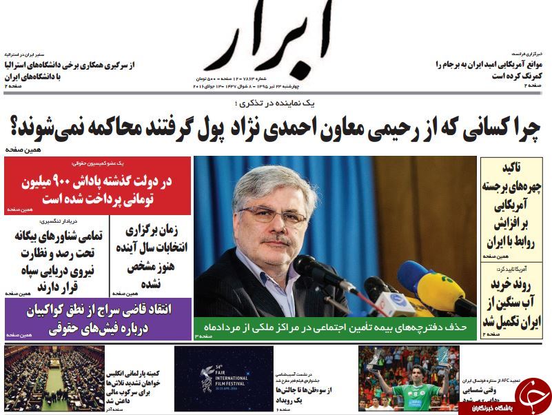 از اتهام عجیب به برادر رئیس جمهور تا اصلاح قانون ماهواره در مجلس!!!