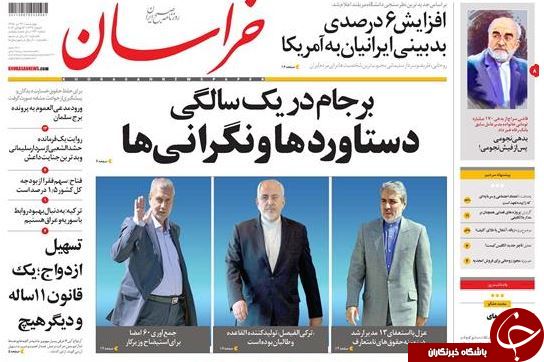 از اتهام عجیب به برادر رئیس جمهور تا اصلاح قانون ماهواره در مجلس!!!