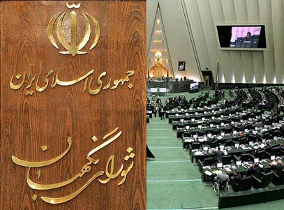 کدخدایی: امیدوارم قانون جامع انتخابات تصویب شود/علیزاده: شورای نگهبان رقیب جناح‌های سیاسی نیست/ موسوی: باید مانع هتک‌ حرمت شورای نگهبان شویم