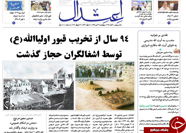 از اتهام عجیب به برادر رئیس جمهور تا اصلاح قانون ماهواره در مجلس!!!