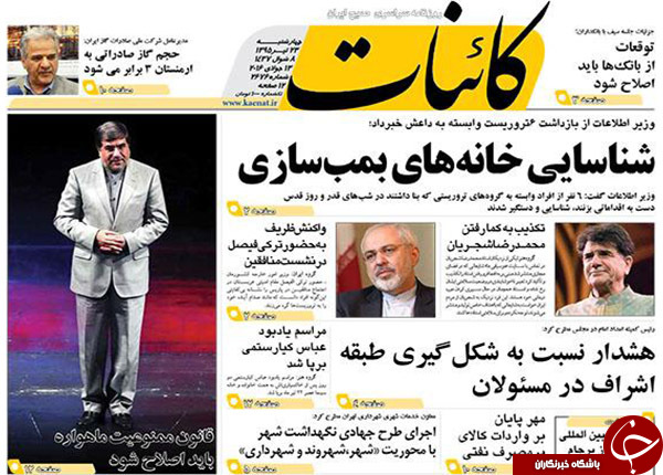 از اتهام عجیب به برادر رئیس جمهور تا اصلاح قانون ماهواره در مجلس!!!