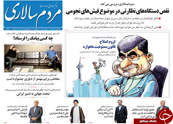 از اتهام عجیب به برادر رئیس جمهور تا اصلاح قانون ماهواره در مجلس!!!