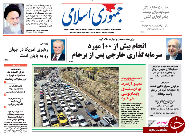 از اتهام عجیب به برادر رئیس جمهور تا اصلاح قانون ماهواره در مجلس!!!