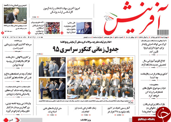 از اتهام عجیب به برادر رئیس جمهور تا اصلاح قانون ماهواره در مجلس!!!