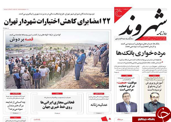 از اتهام عجیب به برادر رئیس جمهور تا اصلاح قانون ماهواره در مجلس!!!