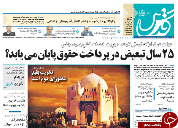 از اتهام عجیب به برادر رئیس جمهور تا اصلاح قانون ماهواره در مجلس!!!