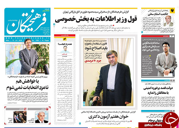 از اتهام عجیب به برادر رئیس جمهور تا اصلاح قانون ماهواره در مجلس!!!