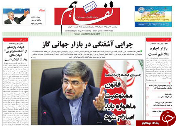 از اتهام عجیب به برادر رئیس جمهور تا اصلاح قانون ماهواره در مجلس!!!