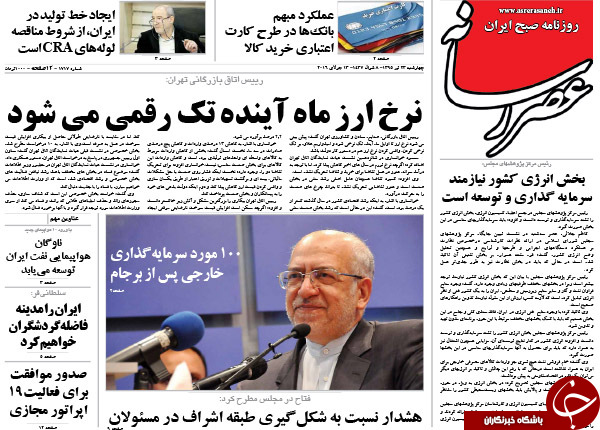 از اتهام عجیب به برادر رئیس جمهور تا اصلاح قانون ماهواره در مجلس!!!