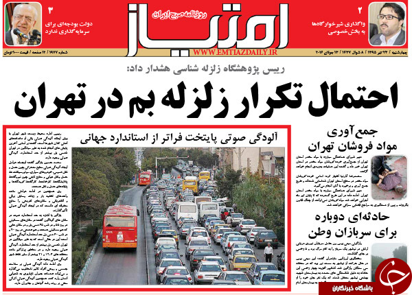 از اتهام عجیب به برادر رئیس جمهور تا اصلاح قانون ماهواره در مجلس!!!