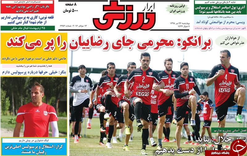 از لبخند استقلال به لیگ تا قانون شکنی فدراسیون فوتبال