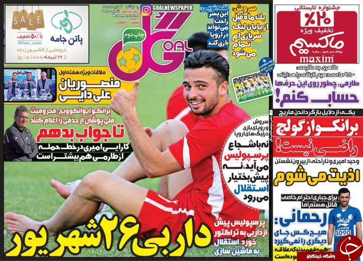 از لبخند استقلال به لیگ تا قانون شکنی فدراسیون فوتبال