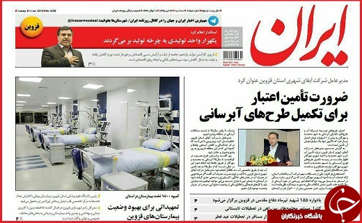 صفحه نخست روزنامه استان قزوین چهارشنبه 23 تیرماه