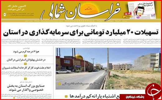 صفحه نخست روزنامه استان&zwnj;ها  چهارشنبه 23 تیرماه