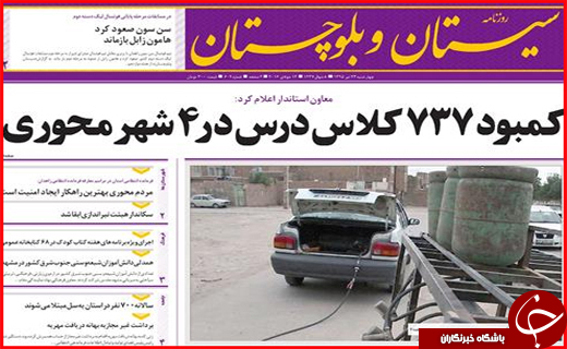 صفحه نخست روزنامه استان&zwnj;ها  چهارشنبه 23 تیرماه