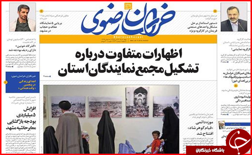 صفحه نخست روزنامه استان&zwnj;ها  چهارشنبه 23 تیرماه