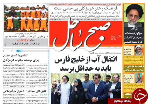 صفحه نخست نشریات چهارشنبه 23  تیر در هرمزگان