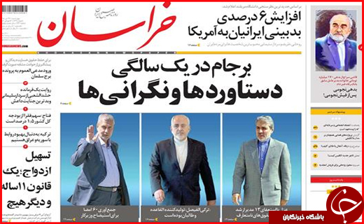 صفحه نخست روزنامه استان&zwnj;ها  چهارشنبه 23 تیرماه
