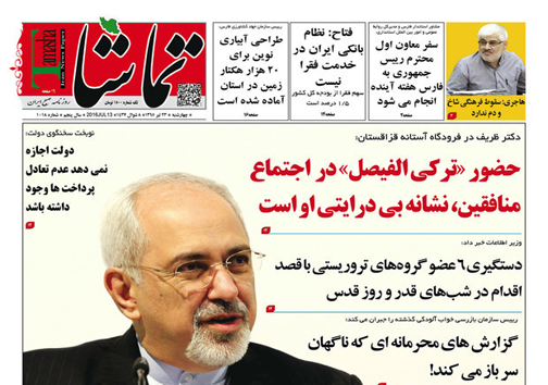 صفحه نخست روزنامه&zwnj;های استان فارس چهارشنبه 23تیر