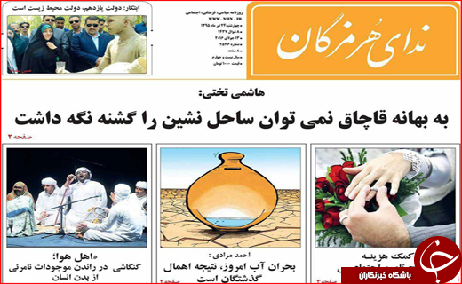 صفحه نخست روزنامه استان&zwnj;ها  چهارشنبه 23 تیرماه