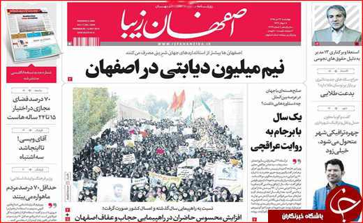 صفحه نخست روزنامه استان&zwnj;ها  چهارشنبه 23 تیرماه