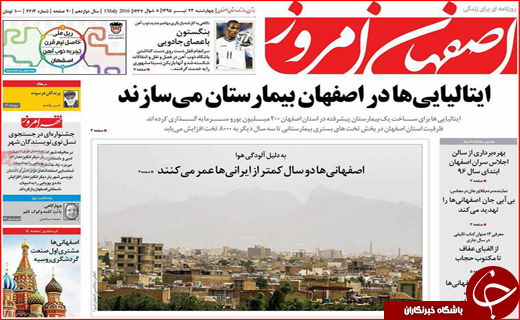 صفحه نخست روزنامه استان&zwnj;ها  چهارشنبه 23 تیرماه