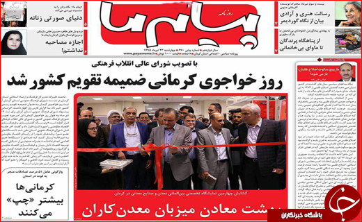 صفحه نخست روزنامه استان&zwnj;ها  چهارشنبه 23 تیرماه