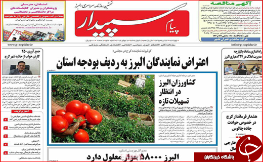 صفحه نخست روزنامه استان&zwnj;ها  چهارشنبه 23 تیرماه