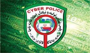هشدار پلیس فتا برای ثبت نام  اینترنتی دانش آموزان
