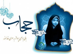 تجلیل از بانوان با حجاب شوشتر