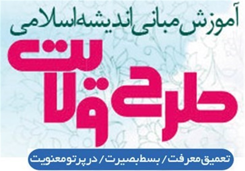 سبک زندگی ایرانی اسلامی در طرح های دانشجویی