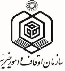 معرفی رییس جدید اداره اوقاف و امور خیریه گرگان