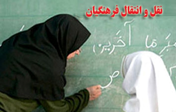 اعلام نتایج نقل ‌و انتقال معلمان در خوزستان
