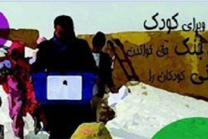 ایران 700 هزار کتاب برای کودکان افغانستانی می&zwnj;فرستد