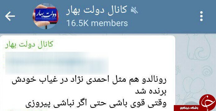 می&zwnj;گویند 