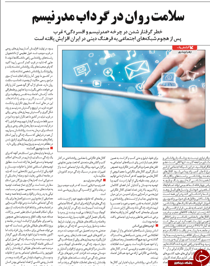 روزنامه